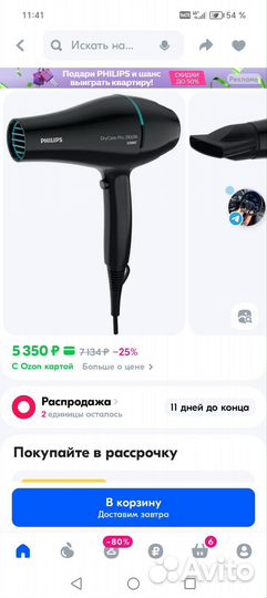 Фен для волос philips