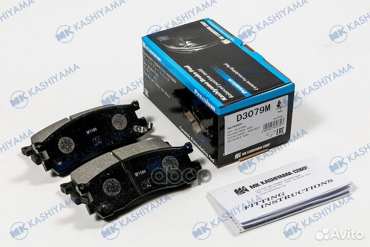 Колодки тормозные дисковые задн. Mazda MPV