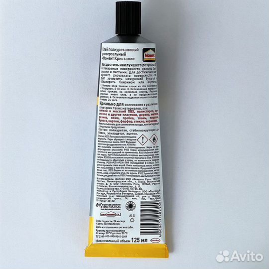 Клей для пвх Момент Кристалл 125 мл - 6 шт