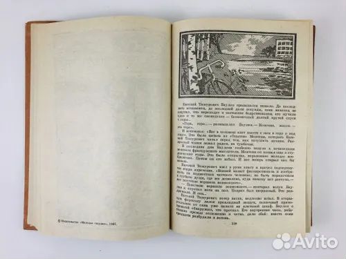 А. Безуглов. Следователь по особо важным делам