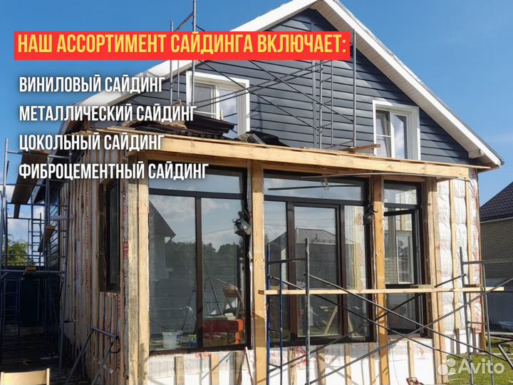 Сайдинг от производителя Монтаж