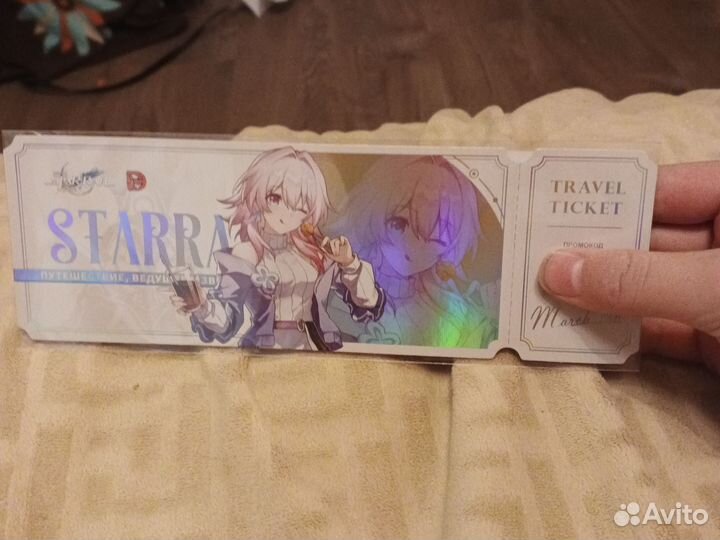 Промокод с билетика хентай стар реил