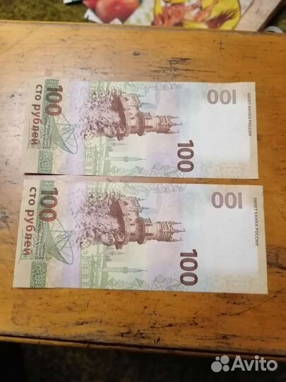 100 рублей 2015 год