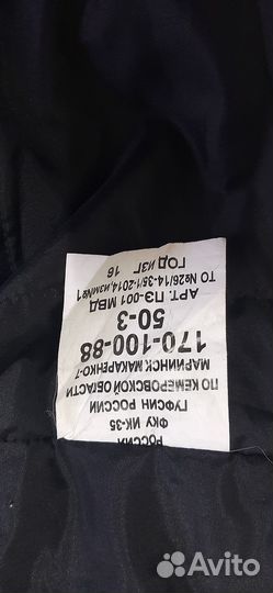 Куртка зимняя