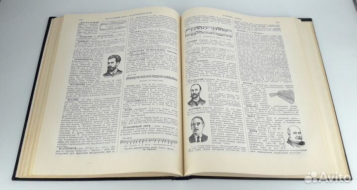 Энциклопедический музыкальный словарь 1959 г