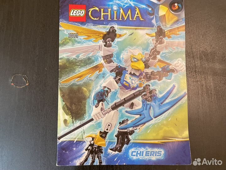 Lego Chima 70201