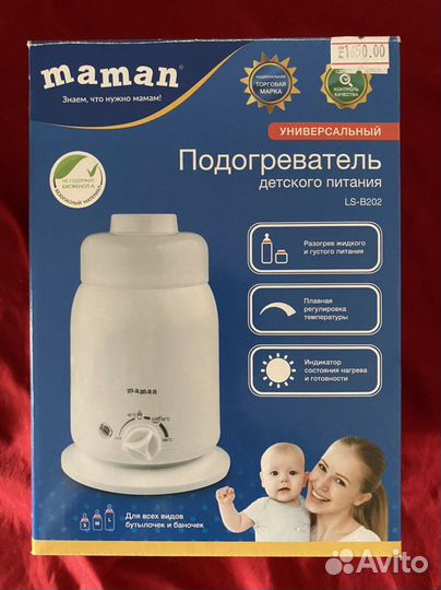 Подогреватель для бутылочек новый