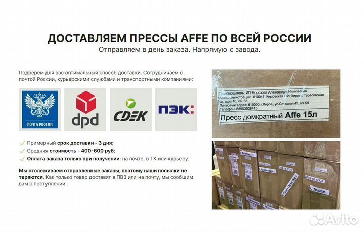 Пресс для винограда 10л