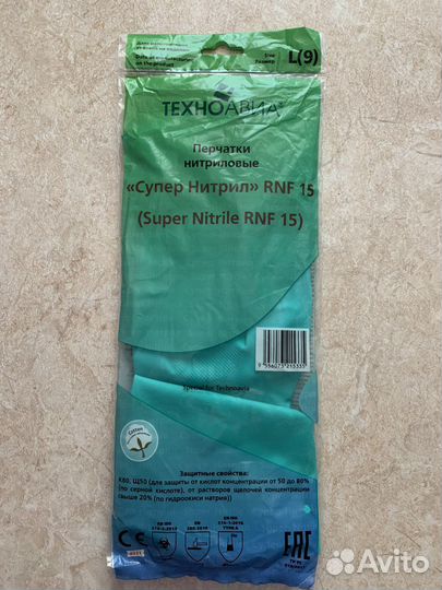 Перчатки нитриловые