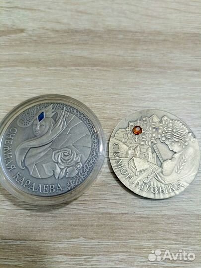 Монеты серебро Беларусь