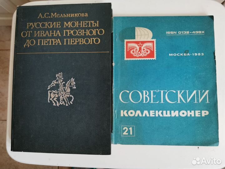 Каталоги почтовых марок СССР