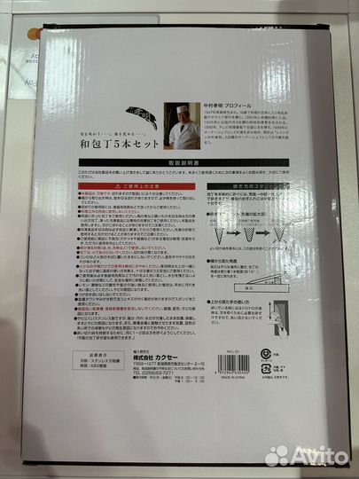 Набор из 5 японских поварских ножей Nakamura