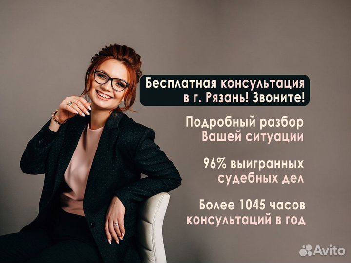 Юрист. Адвокат. Семейные и гражданские споры