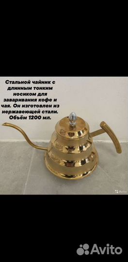 Чайник заварочный новый