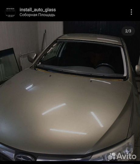 Автостекла