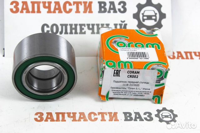 Подшипник ступицы калина 1