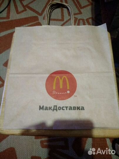 Пакет Макдональдс
