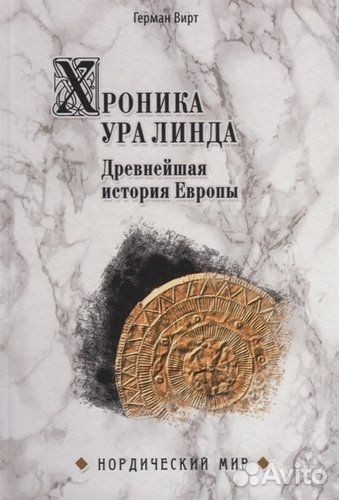 Продаются редкие книги.Ведическая традиция Руси