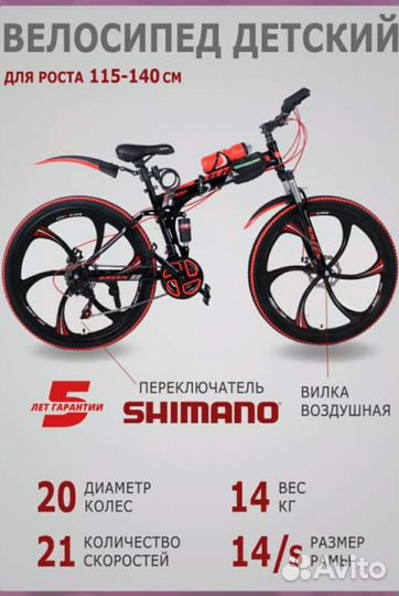 Продам велосипед детский