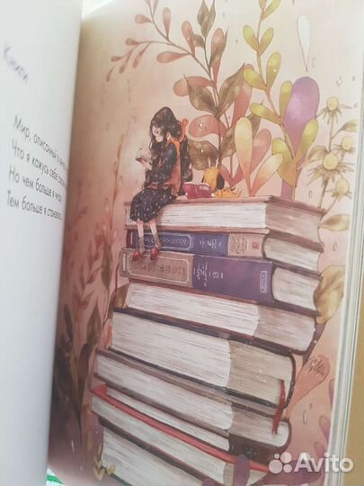 Девочка из волшебного леса. Аполь