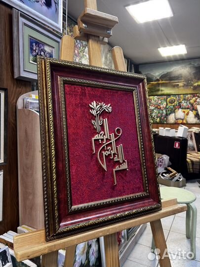 Мусульманская картина