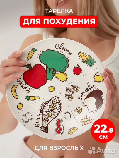 Тарелки 2 шт 22.8 см