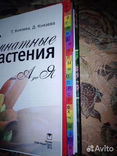 Книги про цветы