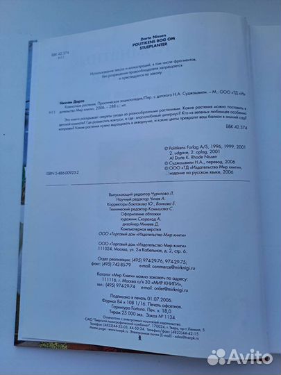 Энциклопедия 