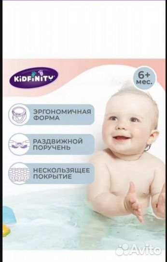 Стульчик для купания kidfinity