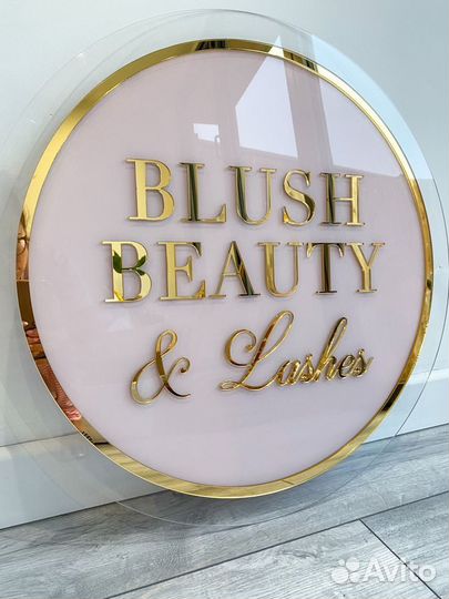 Вывеска для салона красоты