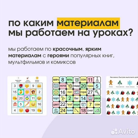 Учитель / Репетитор начальных классов / Онлайн