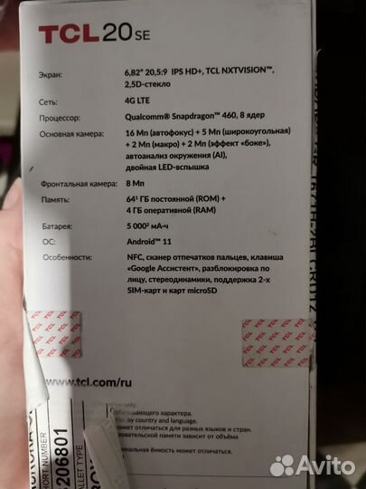 Мобильные телефоны бу