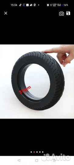 Шина безкамерка на самокат