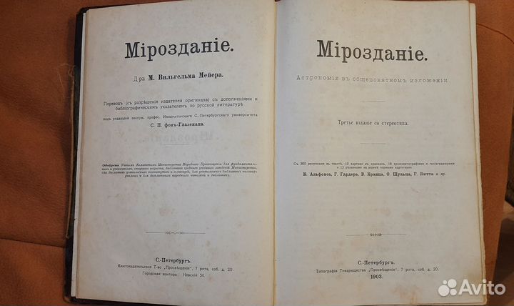 Старинные книги