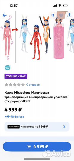 Кукла Miraculous Магическая трансформация Леди Баг
