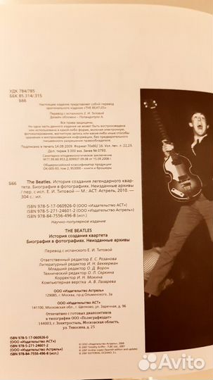 Книга The Beatles