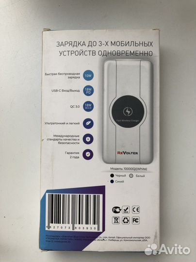 Внешний аккумулятор