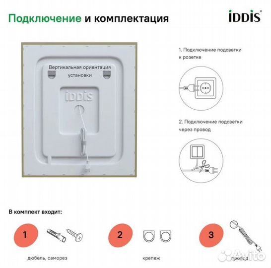 Зеркало iddis Zodiac ZOD60T0i98 с подсветкой и тер