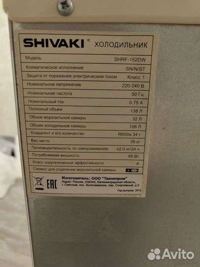 Холодильник Shivaki