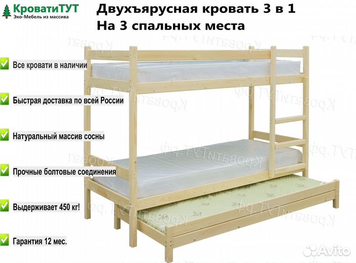 Двухъярусная Кровать