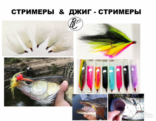 Стримеры джиг-стримеры