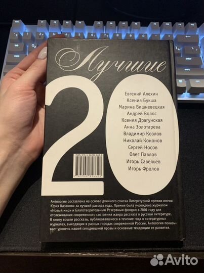 Лучшие расказы 2011. Антология