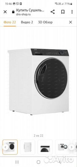 Сушильная машина Haier HD90-A2979