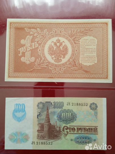 Банкноты СССР и царская. UNC и отлич. сост