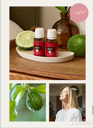 Эфирное масло Танжерина