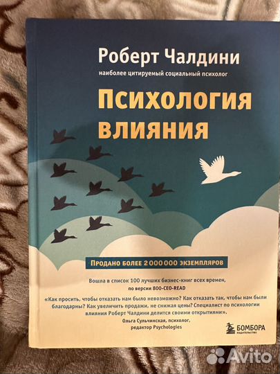 Книги по психологии