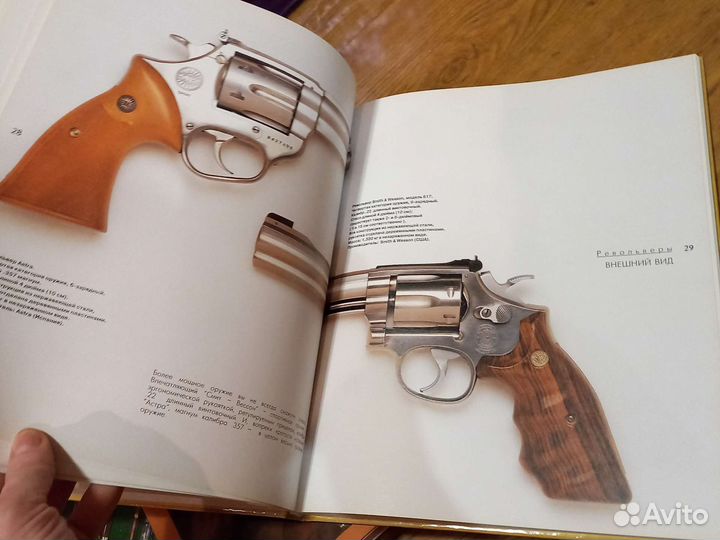 Книги. Револьвер, пистолеты, винтовки. Охотничье
