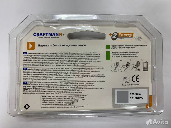 Аккумулятор для телефона Sony Xperia ZL C6503