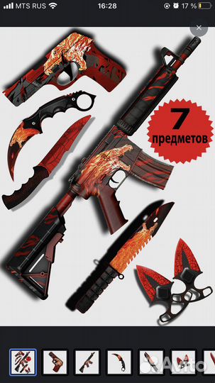 Набор игрового оружия