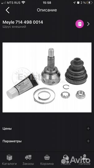 Ford Mondeo 3 шрус